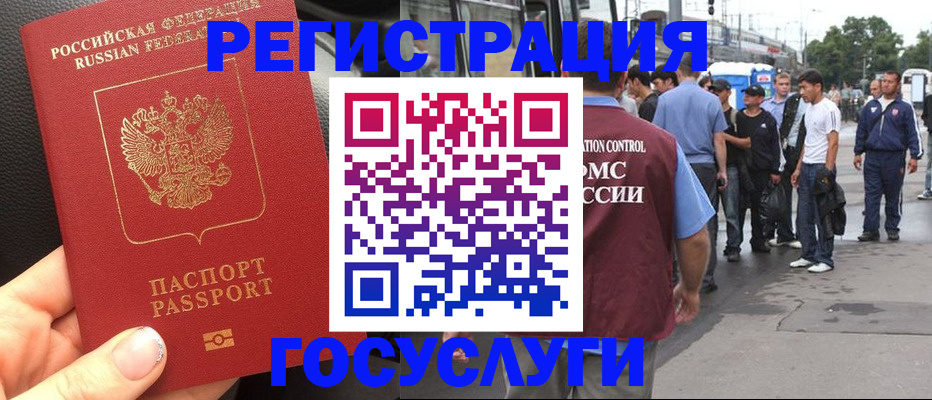 прописка в Альметьевске
