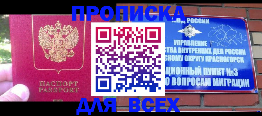 временная регистрация адрес в Альметьевске