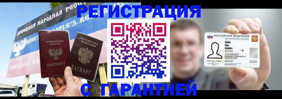 прописка законно в Альметьевске