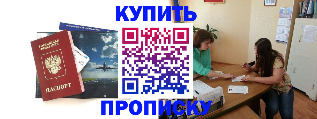регистрация ребёнка по месту жительства в Альметьевске