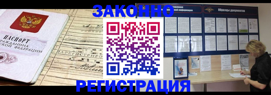 поиск адреса для регистрации в Альметьевске